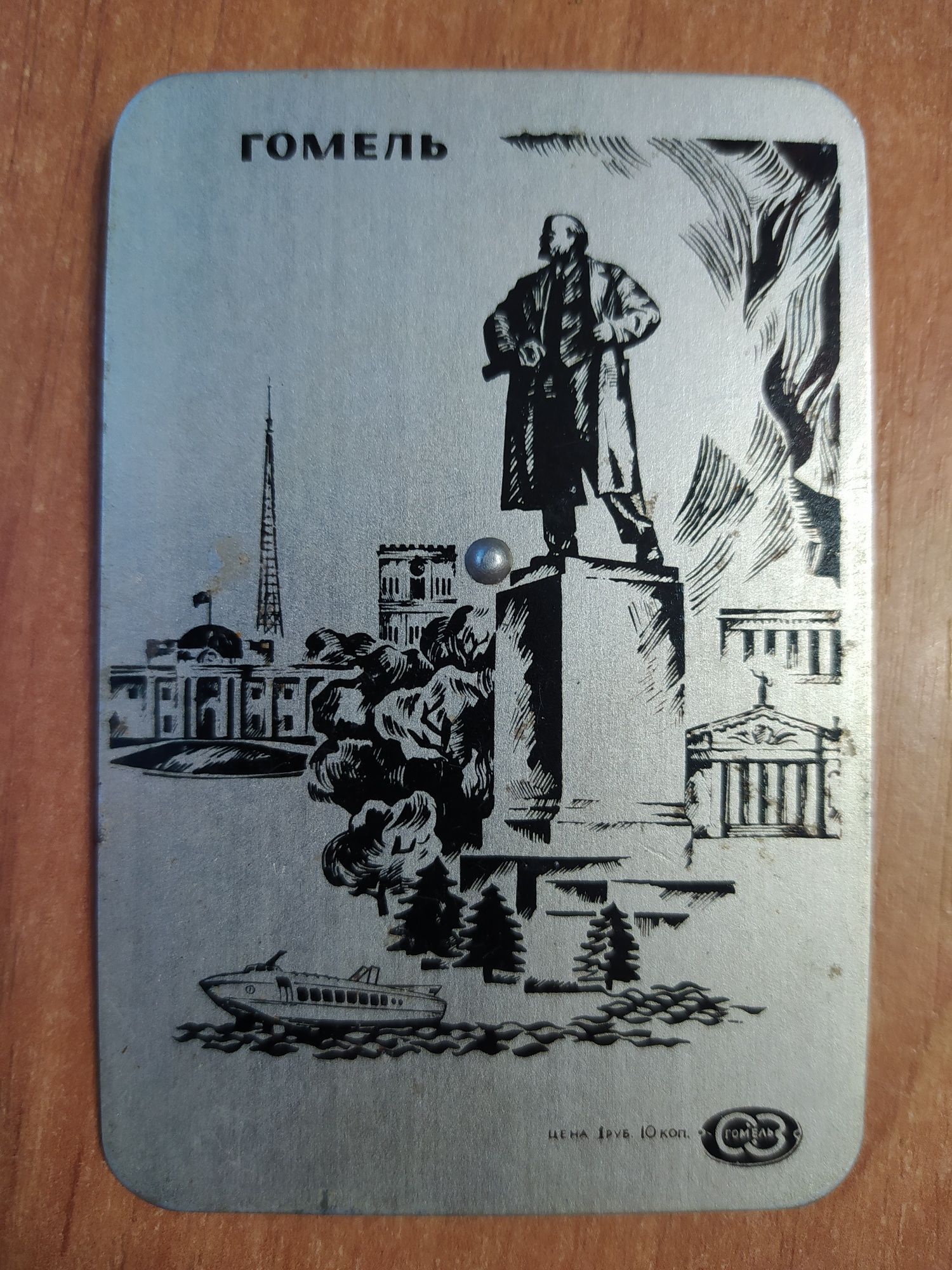 Карманный календарь СССР. Гомель.