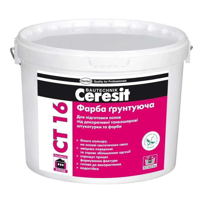 Краска грунтующая CERESIT CT 16 Quartzcontact, 10 л