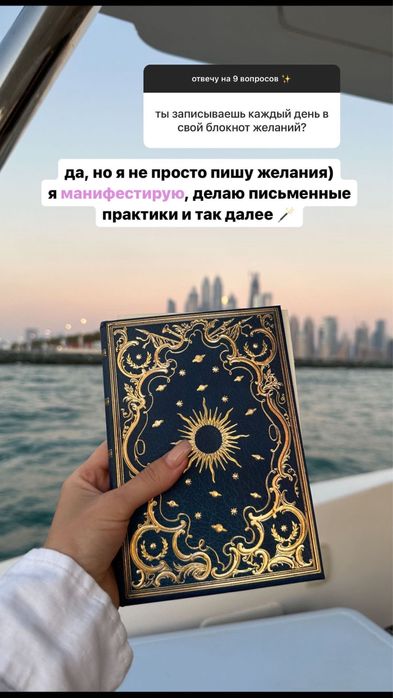«Celestial journal» блокнот,ежедневник, дневник