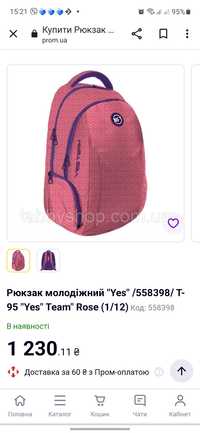Рюкзак для дівчат шкільний молодіжний міський