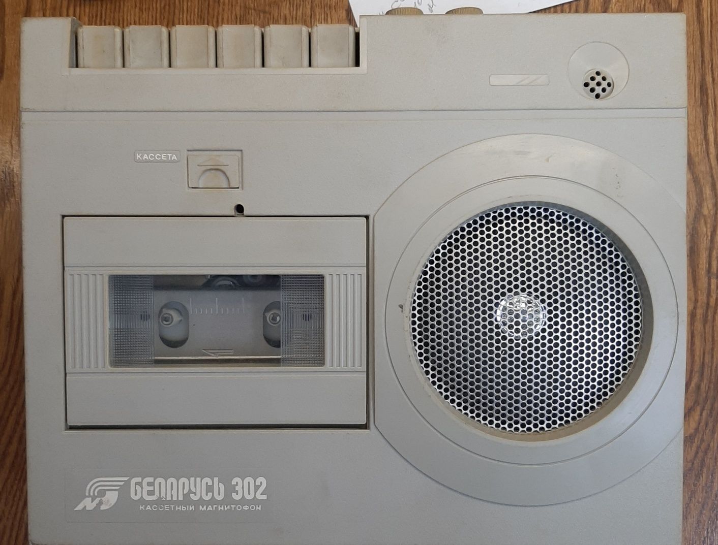 Кассетный магнитофон "Беларусь 302". СССР