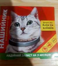Ошейники для котов/собак