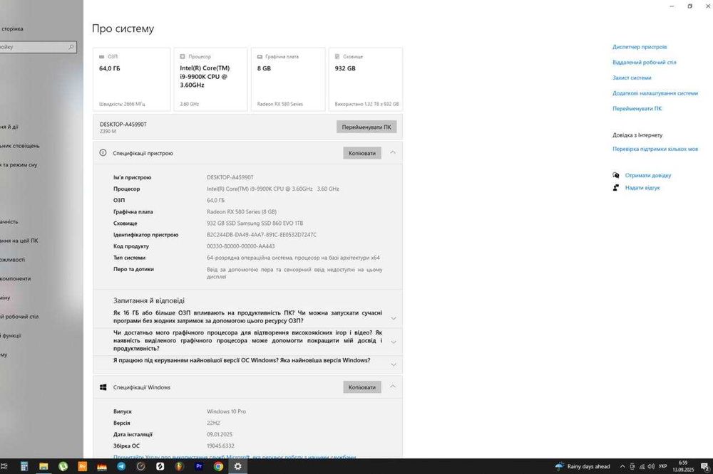 Ігровий ПК потужний системний блок core i9 64 ОЗП 1 TB SSD Radeon 8 GB