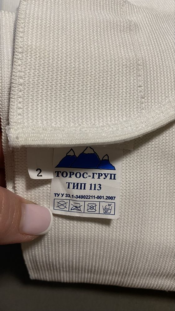 Бандаж для вагітних