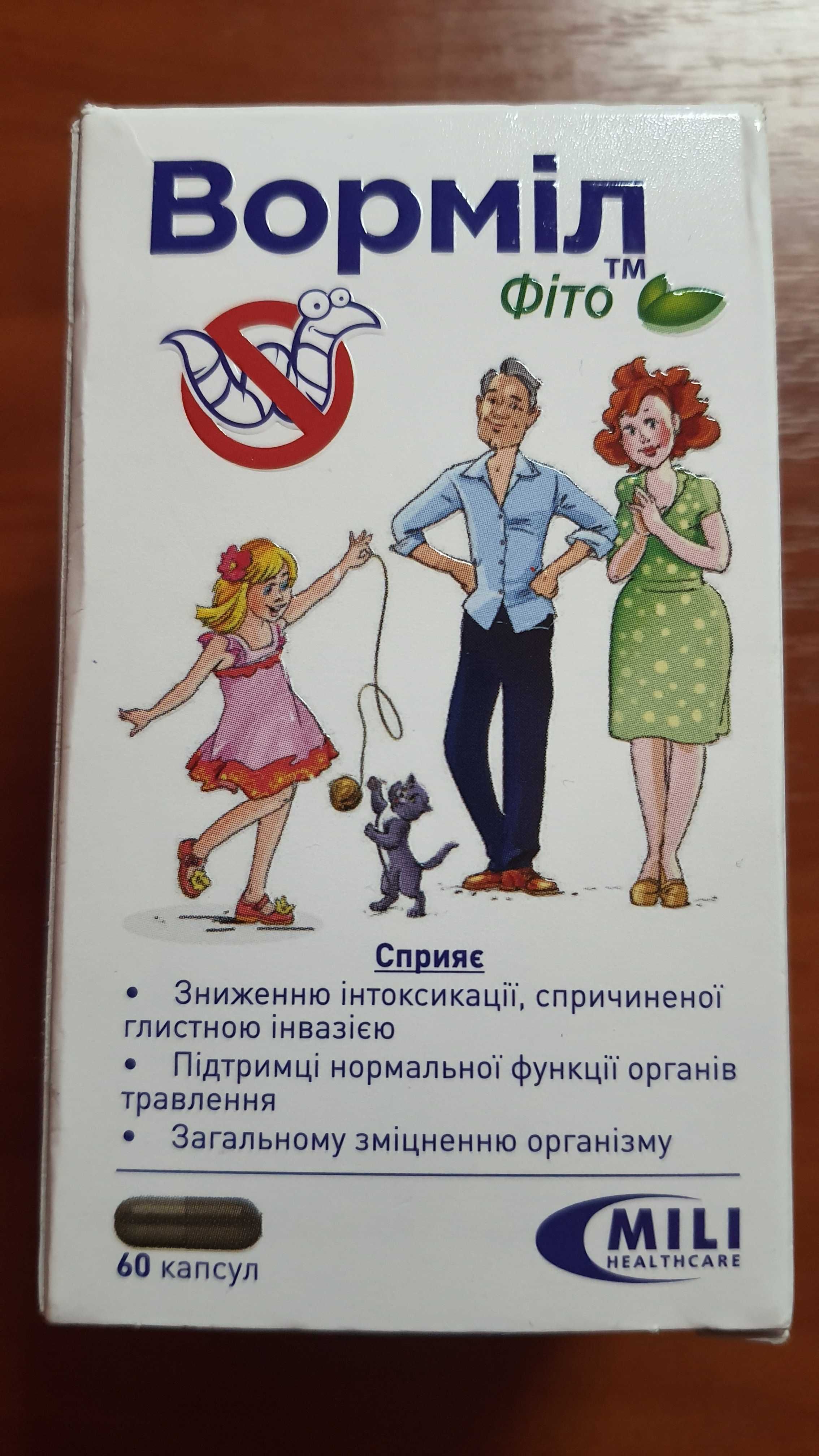 Ворміл фіто капсули 60 капсул у баночці