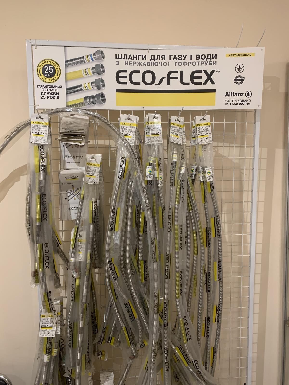 Шланг газовий Eco-flex Стандарт 1/2" та 3/4"