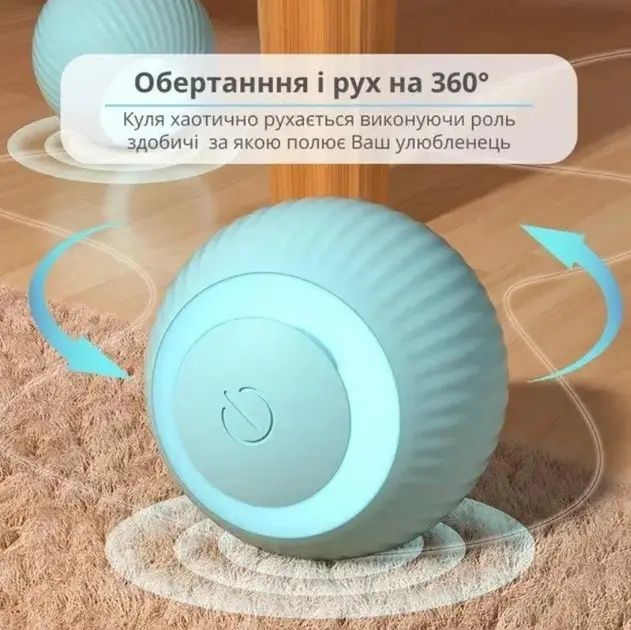 Интерактивная игрушка-вращающийся мячик для котов и маленьких собак