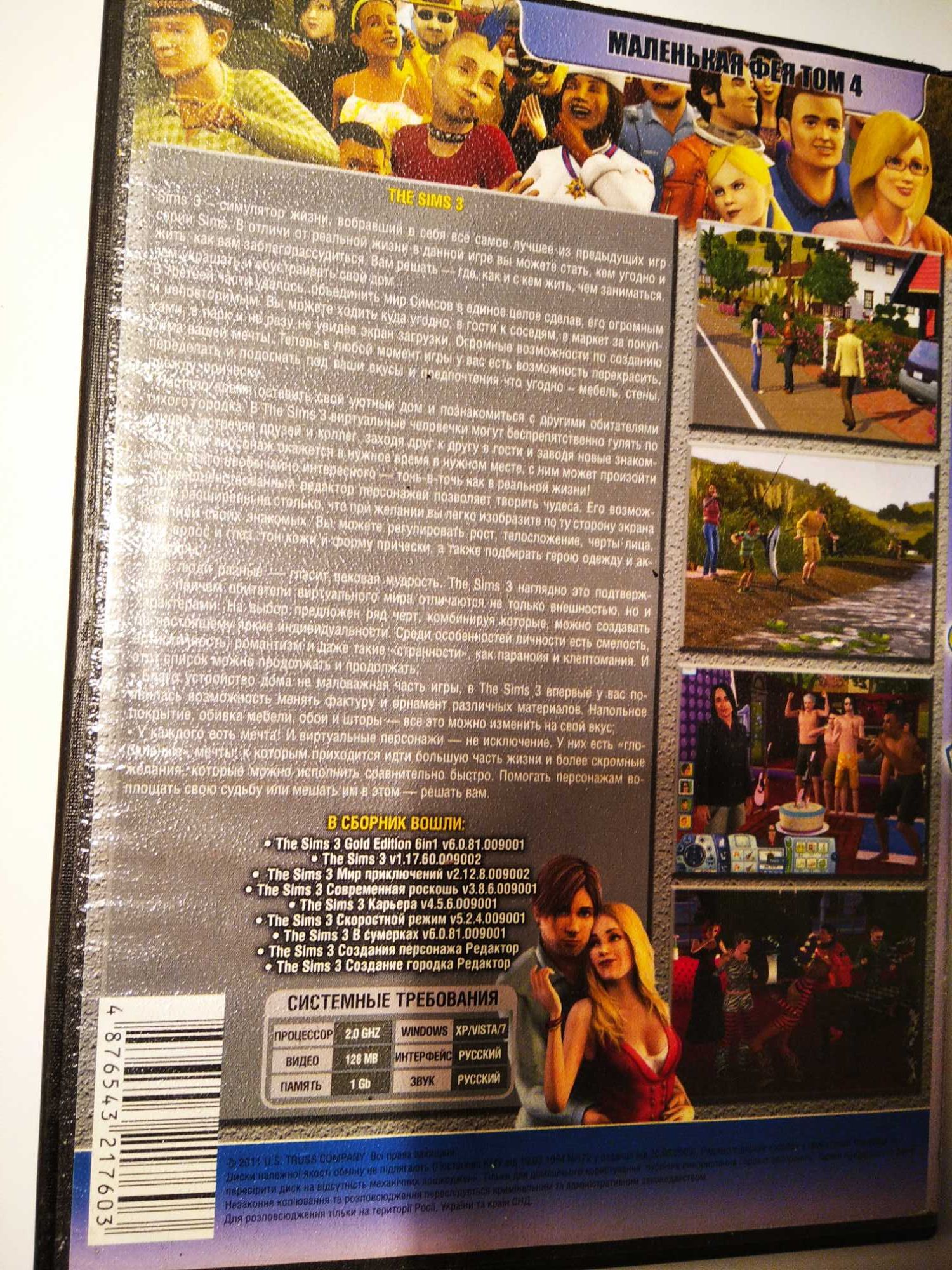 Сборник игр "ELEMENTAL: Fallen Enchantress", DVD - диск.