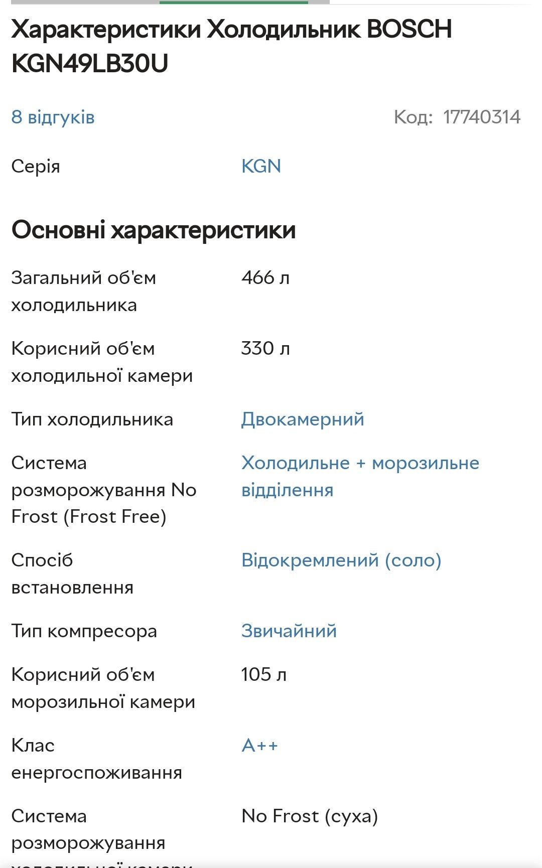 Продам Выгодно  новый холодильник в упаковке Bosch