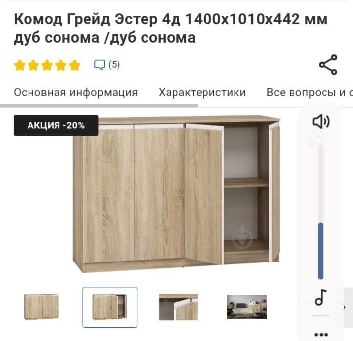 Комод Грейд Эстер 4двери  состояние идеальное