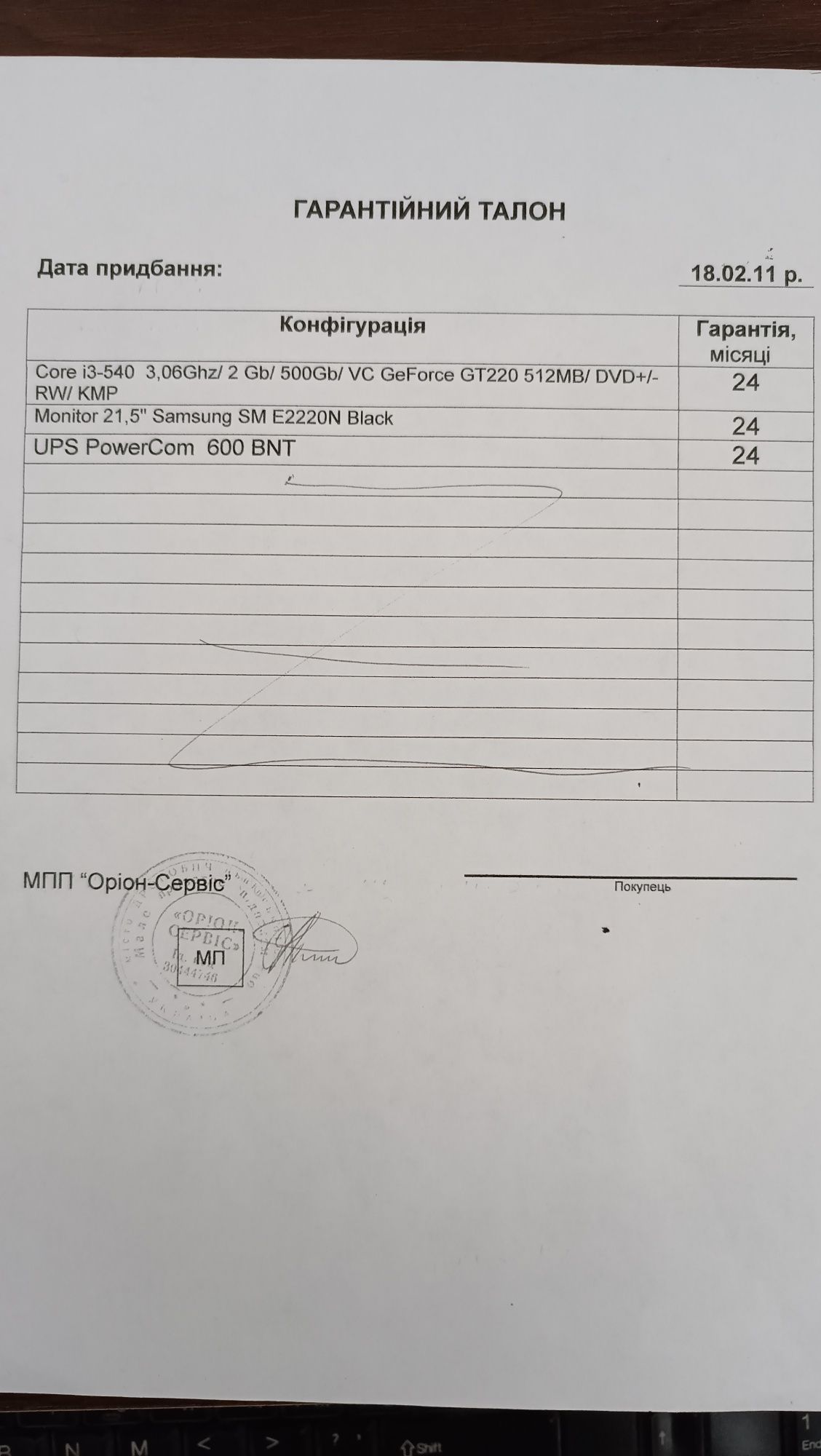 Пк в зборі з монітором