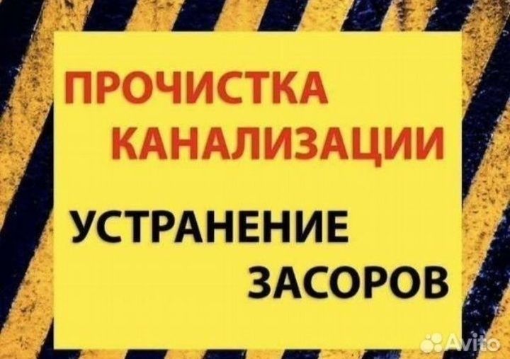 Прочистка канализации Харьков, Чистка канализации Харьков, Чистка труб