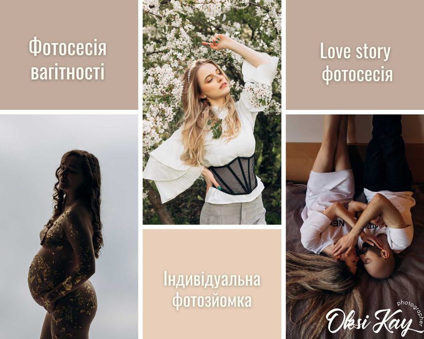 Фотограф Львів. Фотосесія Львів. Подарункові сертифікати на фотосесію.