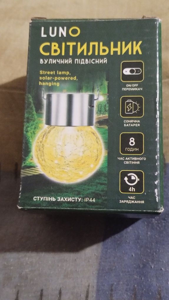 Продам светильник