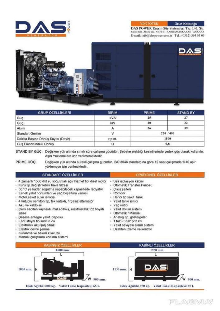 Дизельний генератор DAS Power 27,5 KVA/ 22 KW