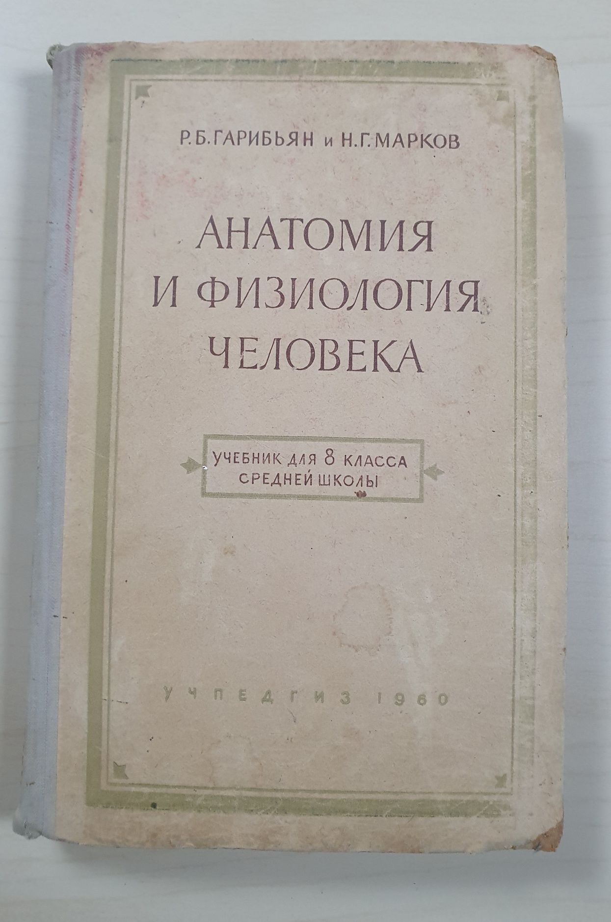 Разные книги Александр Блок,Михайло Коцюбинський,Анатомия человека