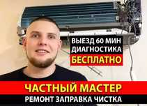 ‼️ ЧИСТКА кондиционера КИЕВ, Заправка кондиционера КИЕВ, Ремонт