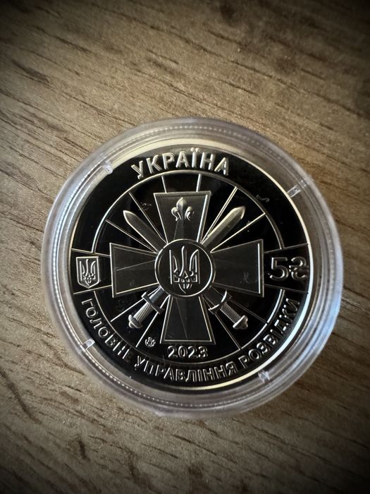 Монета НБУ «Воєнна розвідка України»