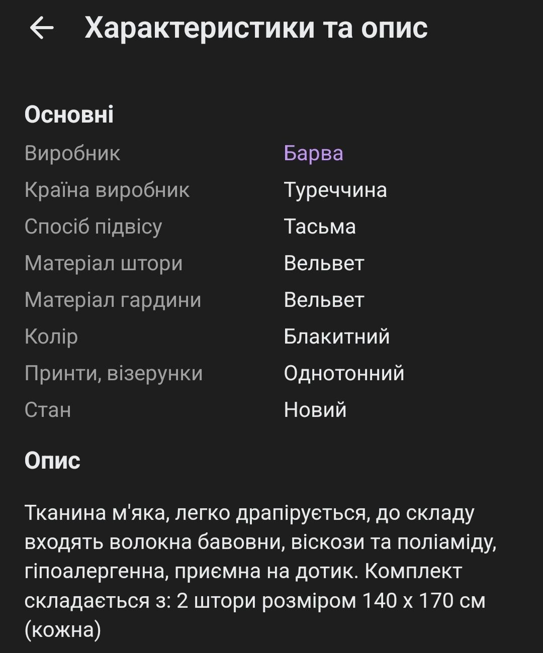 Штори для кухні тасьма блакитні