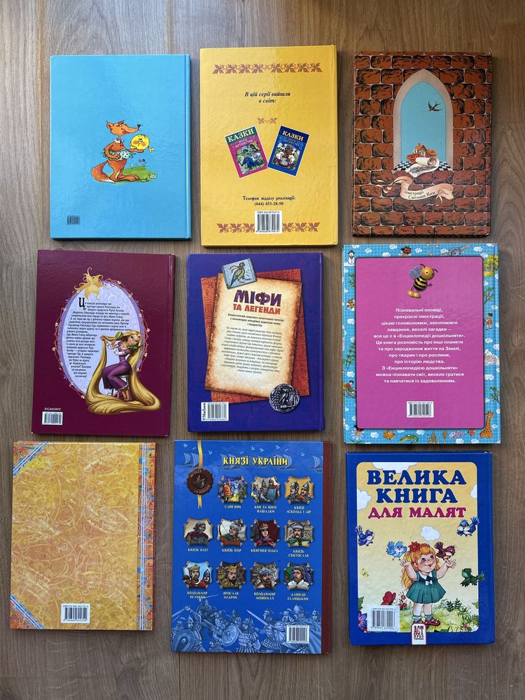 книги, казки, научні книги, книги українською