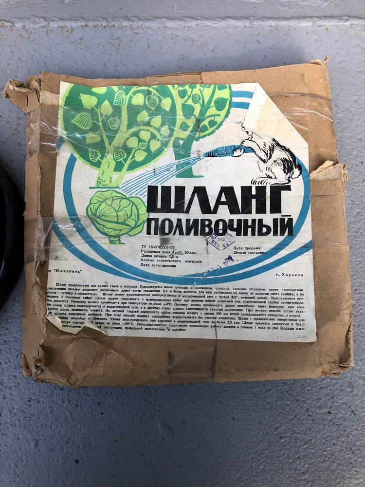 Шланг поливочный 7,5 метров