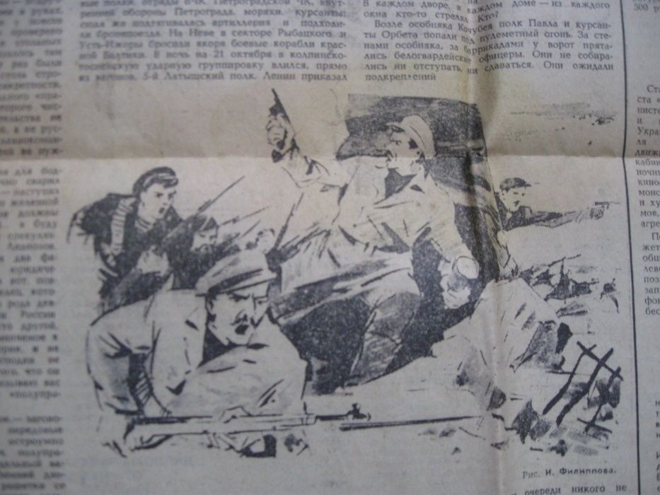 Подарок Сельская Жизнь 29 октября 1967 \14.21.24 октября 1965 года.