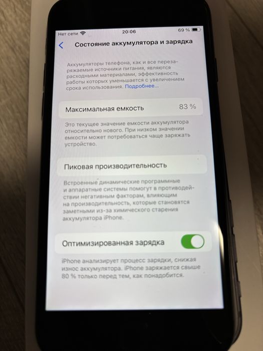 iPhone SE 2020, 128 Гб