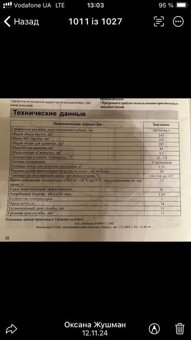 Холодильник Индезит б/у в хорошем состоянии