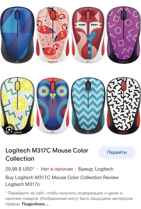 Logitech M317C мышь компьютерная коллекционная лимитированная
