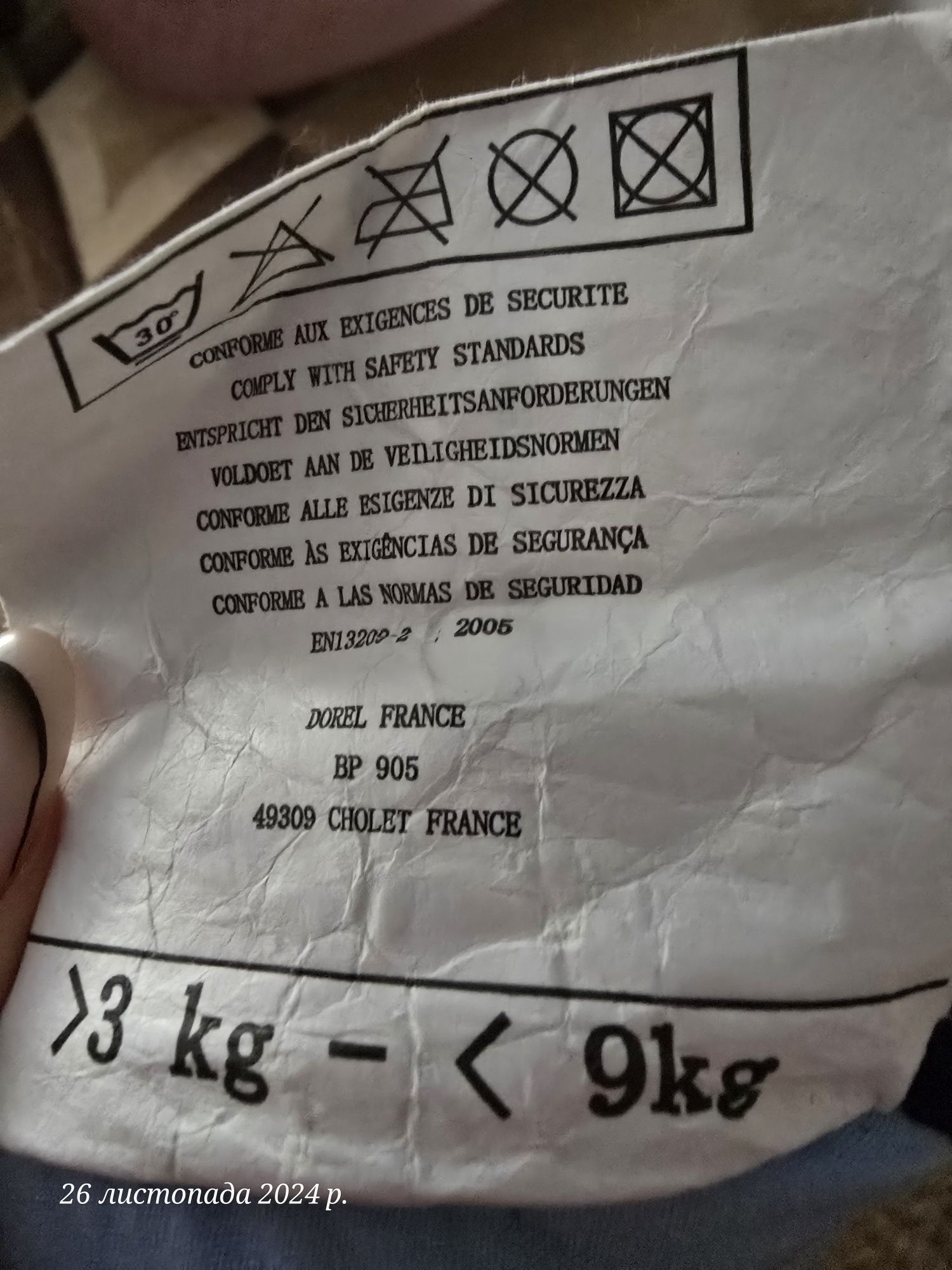 Продам кенгуру..