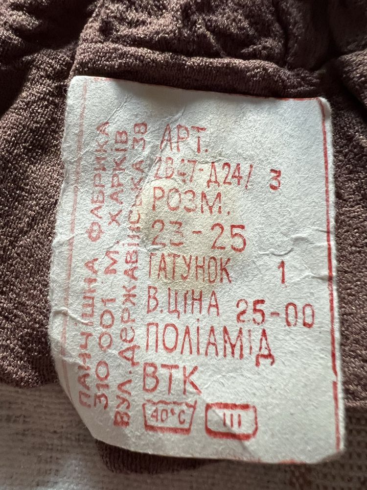 Чулки женские. Новые