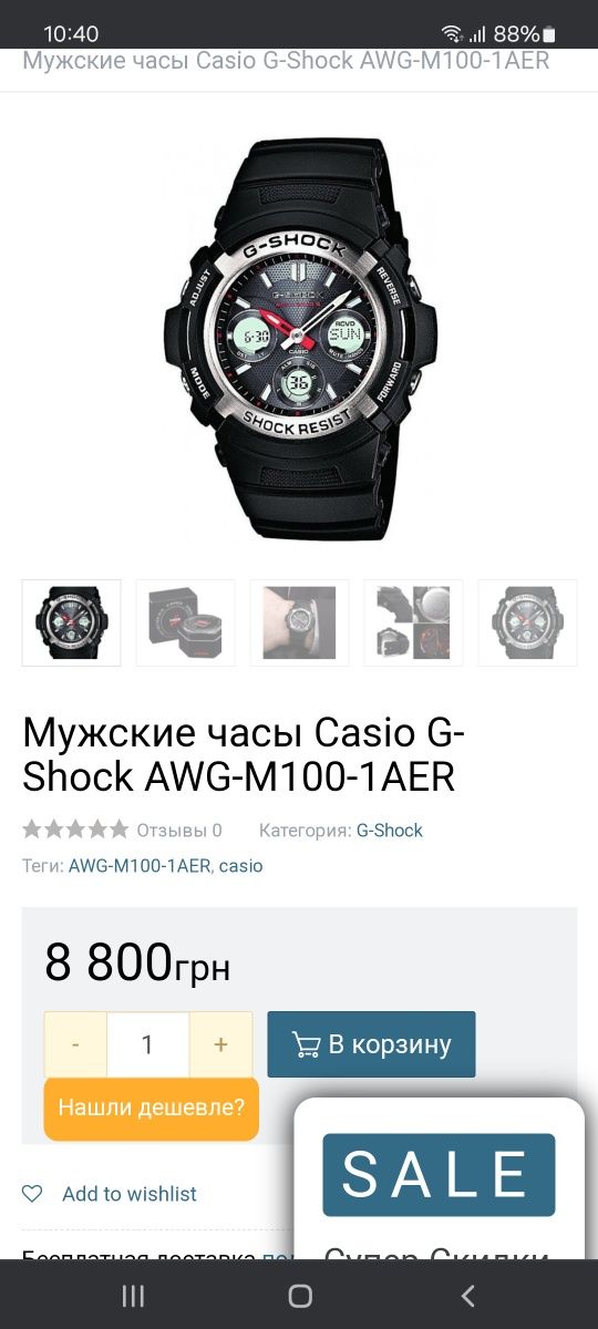 Casio G-Shock 5230