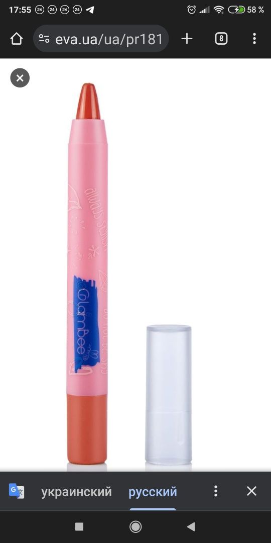 Помада - карандаш для губ GlamBee Auto Grayon Lipstick