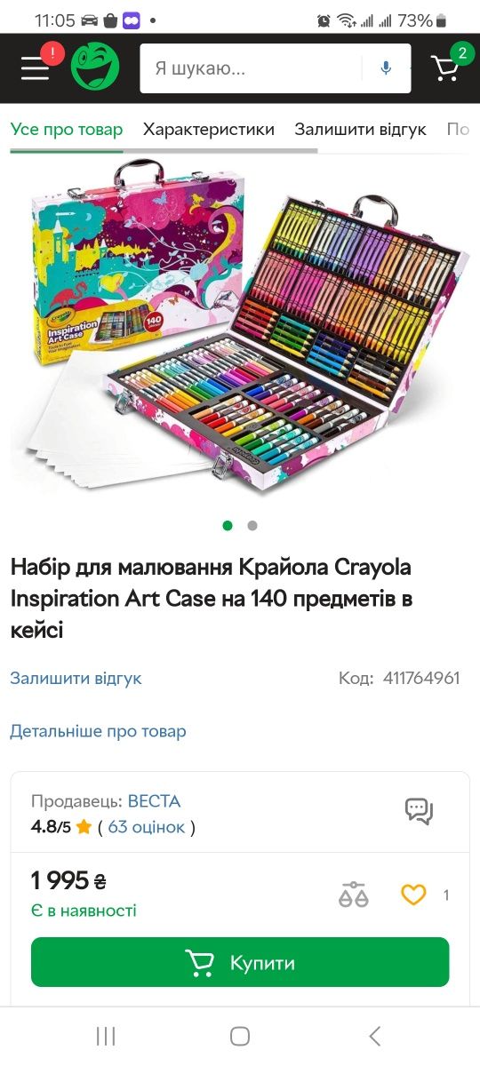 Crayola Inspiration Art Case Набір для малювання Крайола Crayola 140 п