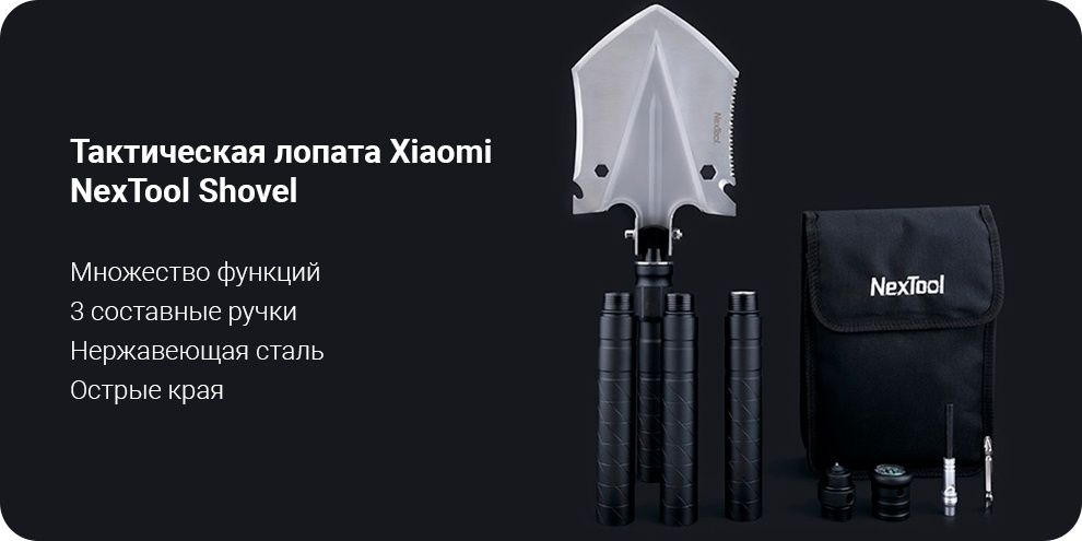 Универсальная лопата Xiaomi NexTool 14-в-1 666249 - Тактическая kt5524