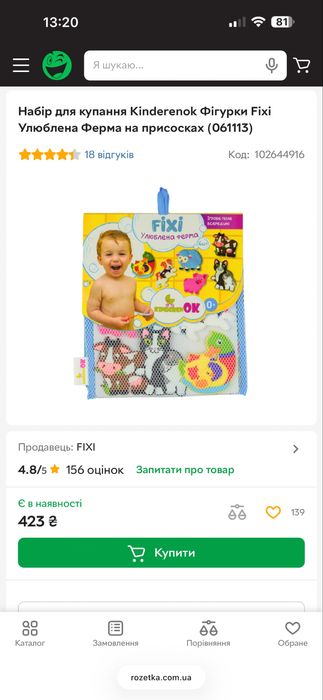 Набір для купання Kinderenok, фігурки на присосках