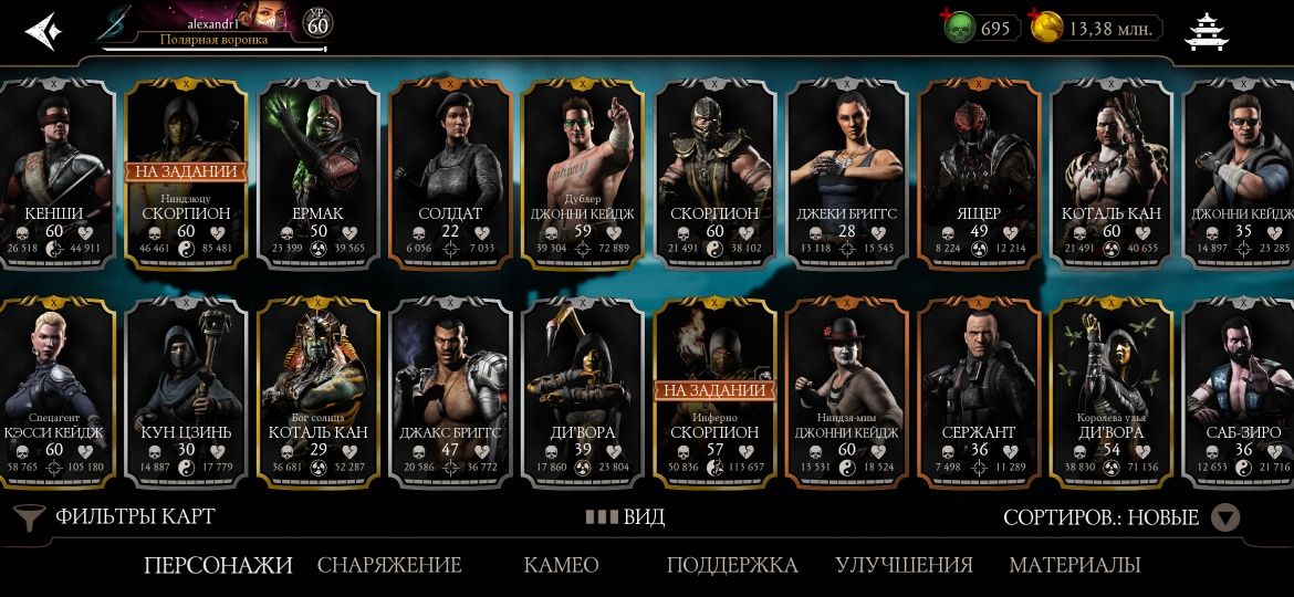 Аккаунт Mortal Kombat mobail (android)