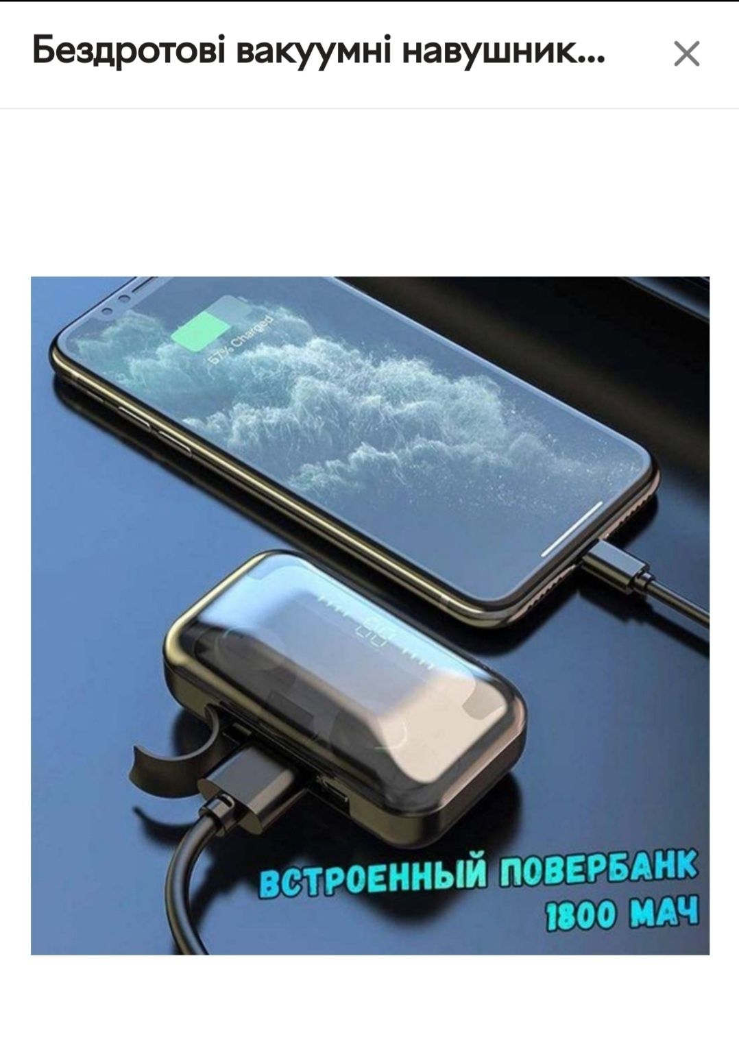 Бездротові вакуумні навушники с павербанком Bluetooth з кейсом TWS BTH