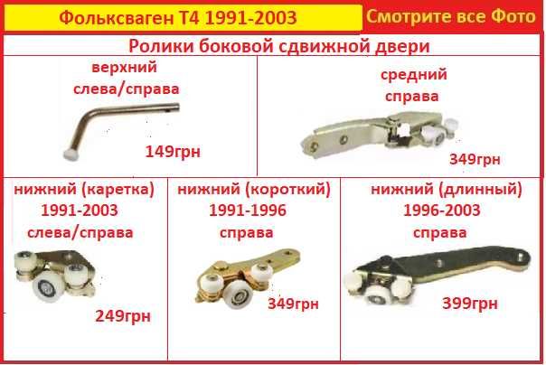 Фонарь задний Vw Т4 Фольксваген стоп в бампер