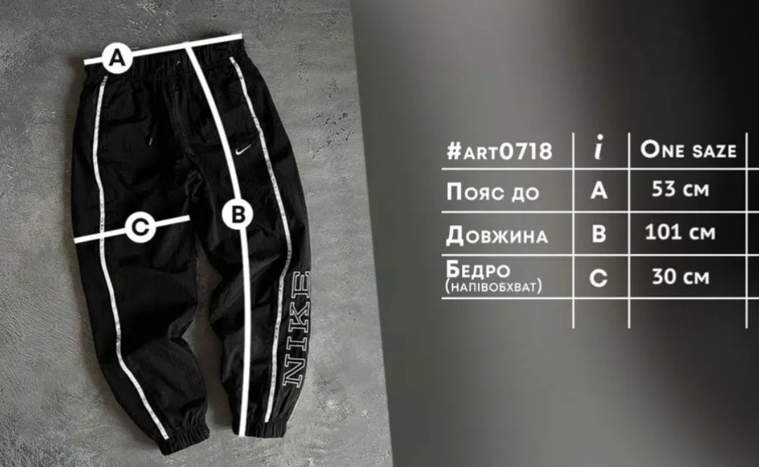 Спорт. Штани nike