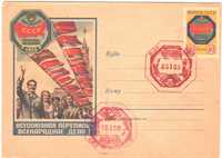 Конверт со спецгашением Всесоюзная перепись всенародное дело СССР кпд