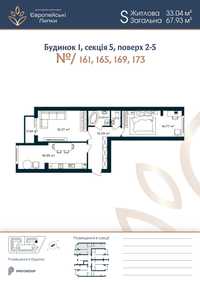 Краща двокімнатна квартира 67,9 м² в Єврпоейських Липках, розстрочка