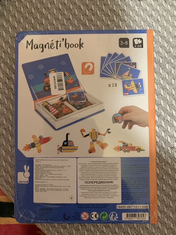 Magnetibook транспорт Janod
