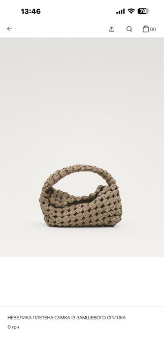 Сумка massimo dutti