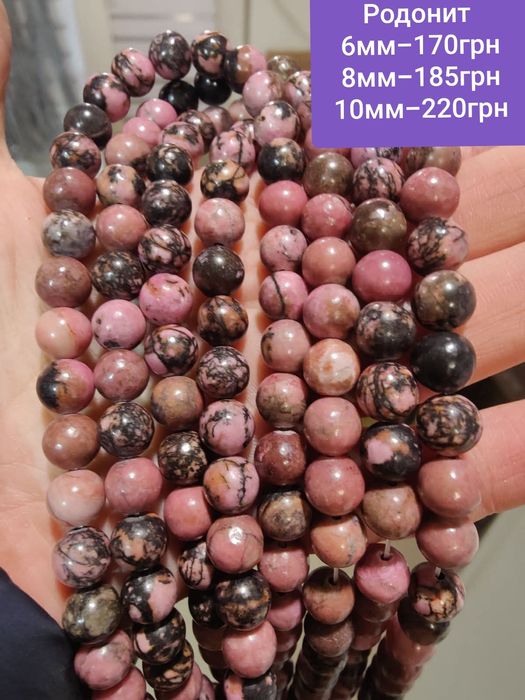 Натуральний Родоніт кулька 6мм,8мм та 10мм