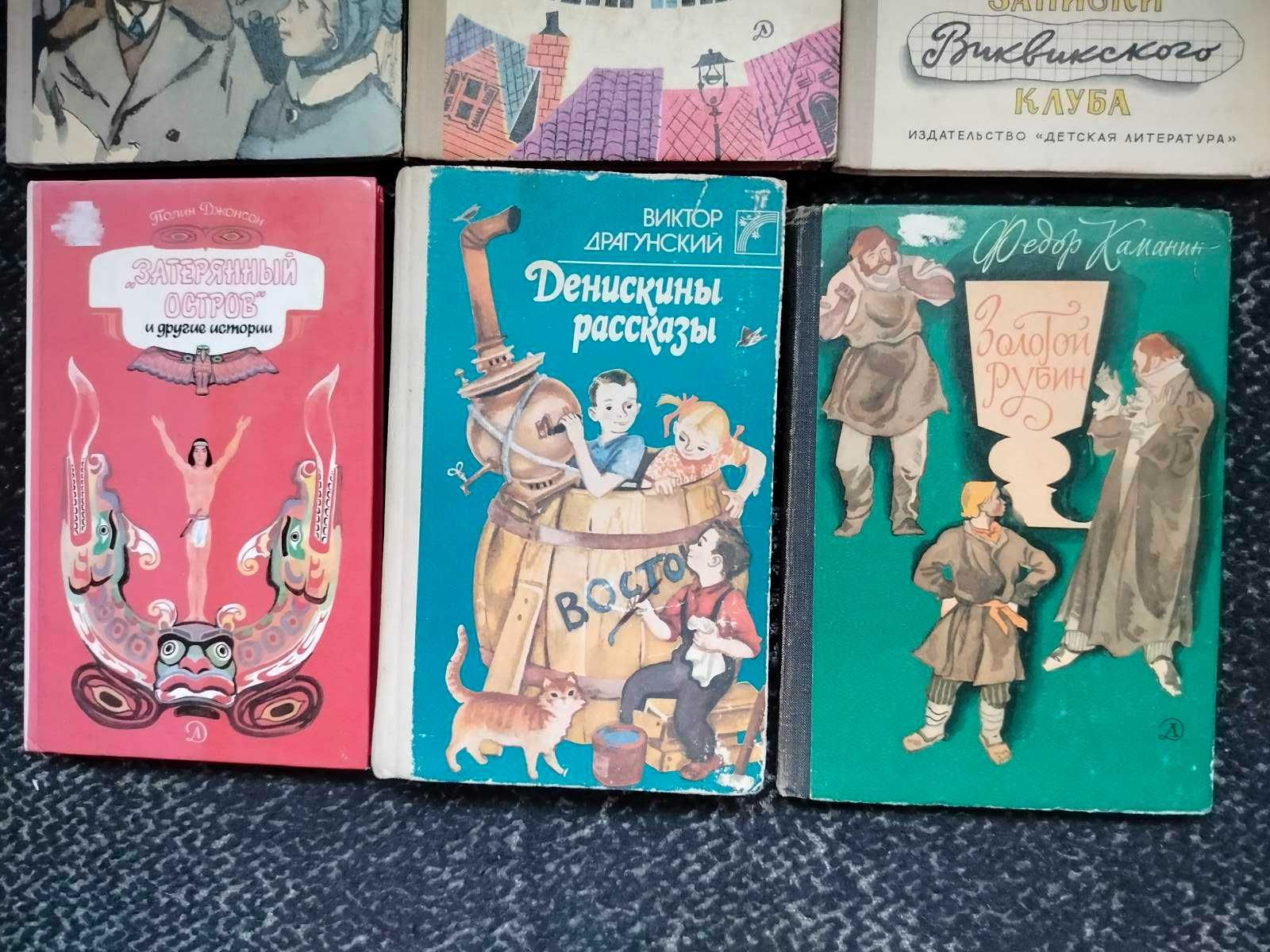 Советские детские книги 60-80-х годов. Одним лотом