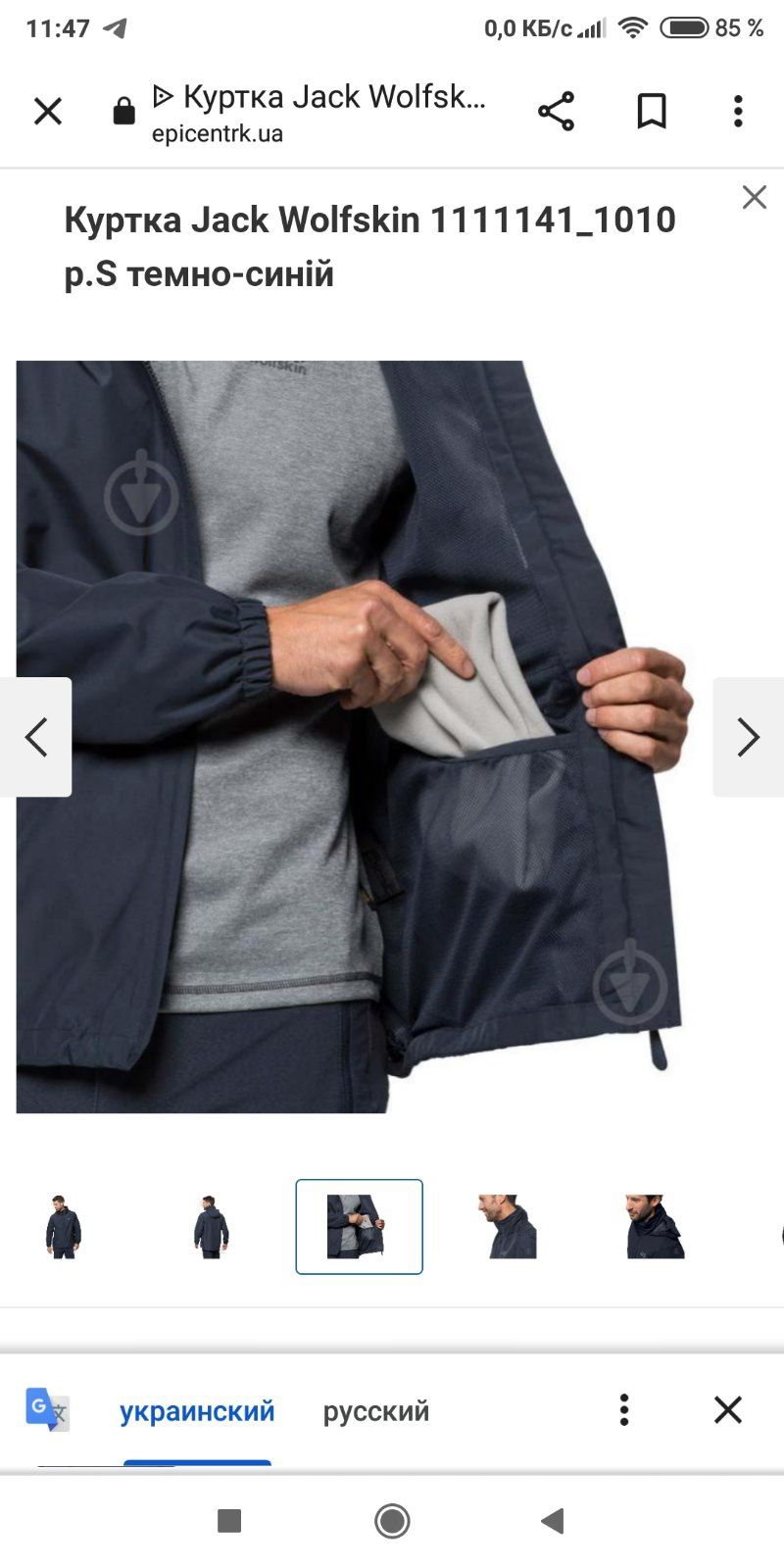 Чоловіча  демісезонна куртка, вітровка дощовик,розмір s.