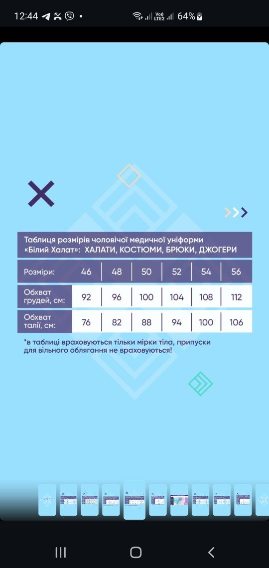 Медичний чоловічий костюм Білий халат