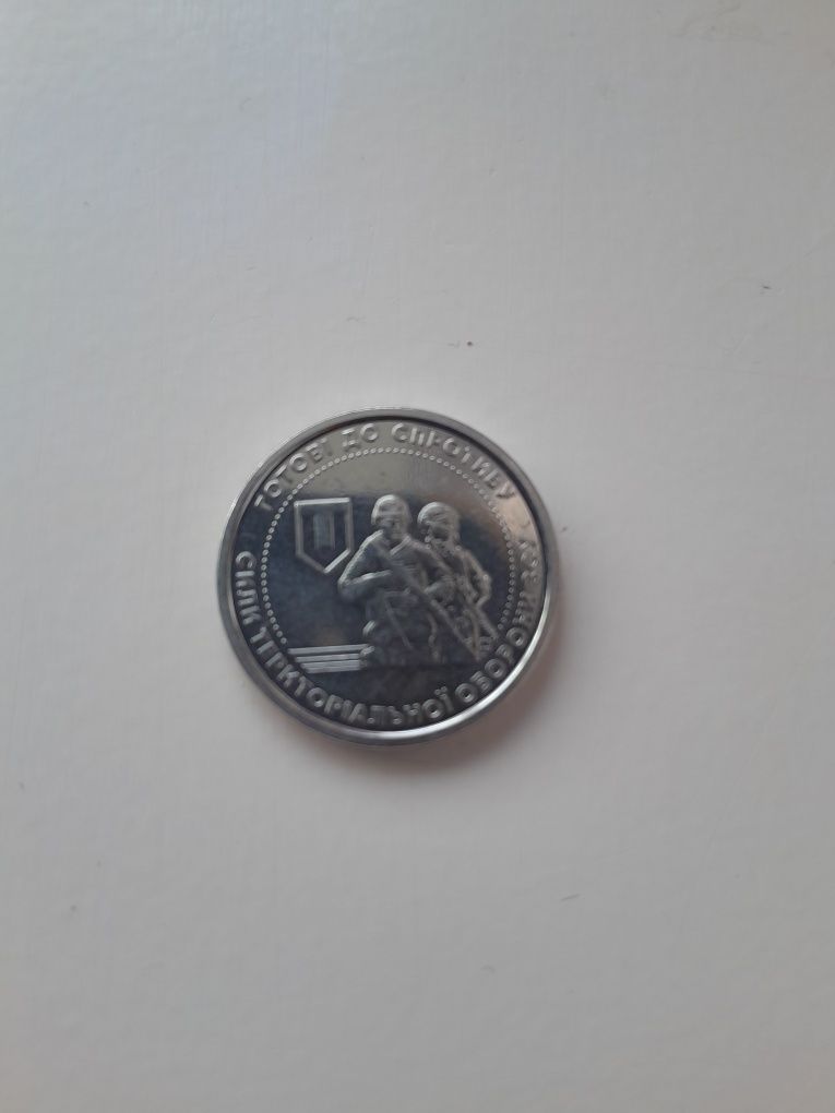 Монета ЗСУ 2022 року