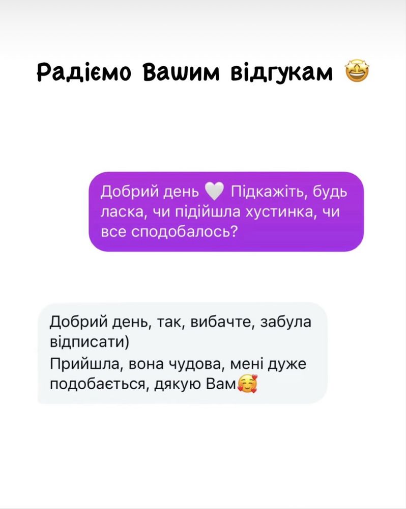 Макраме хустинка
